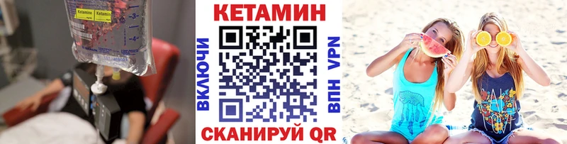 Кетамин VHQ  Купить закладки  Нытва 