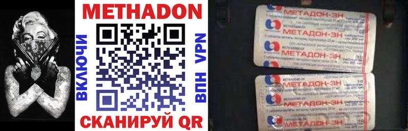 МЕТАДОН methadone  Купить  Нытва 