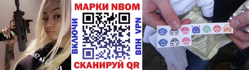 Марки NBOMe 1500мкг  Купить где  Нытва 
